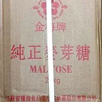 MALTOSE CHINOIS  25 kg