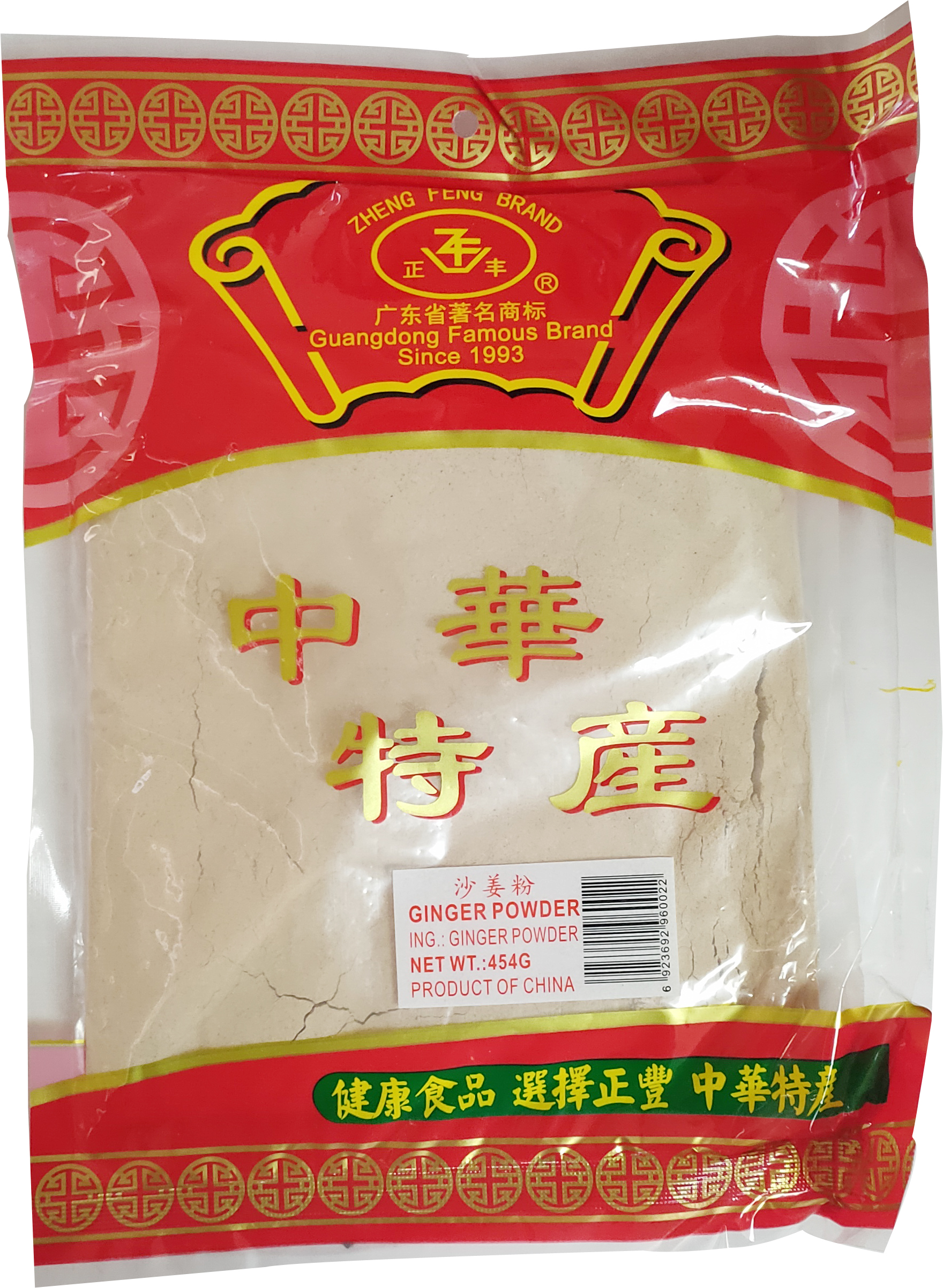 GINGEMBRE SHA EN POUDRE 1 lb