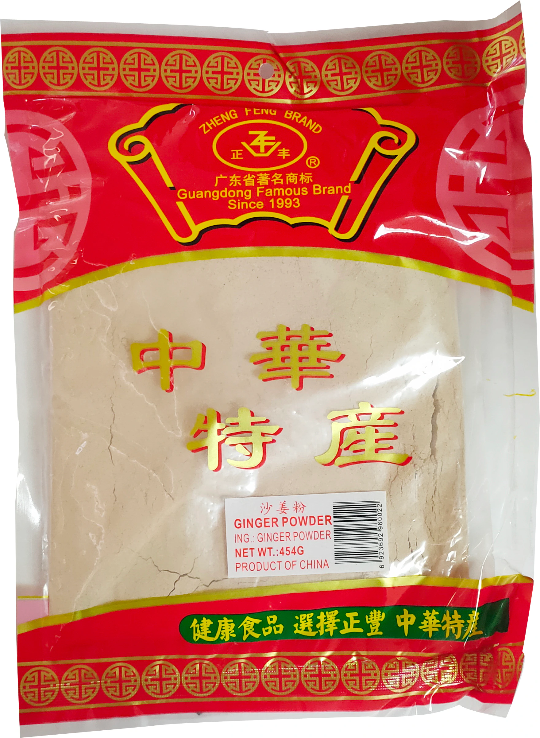 沙姜粉 1磅