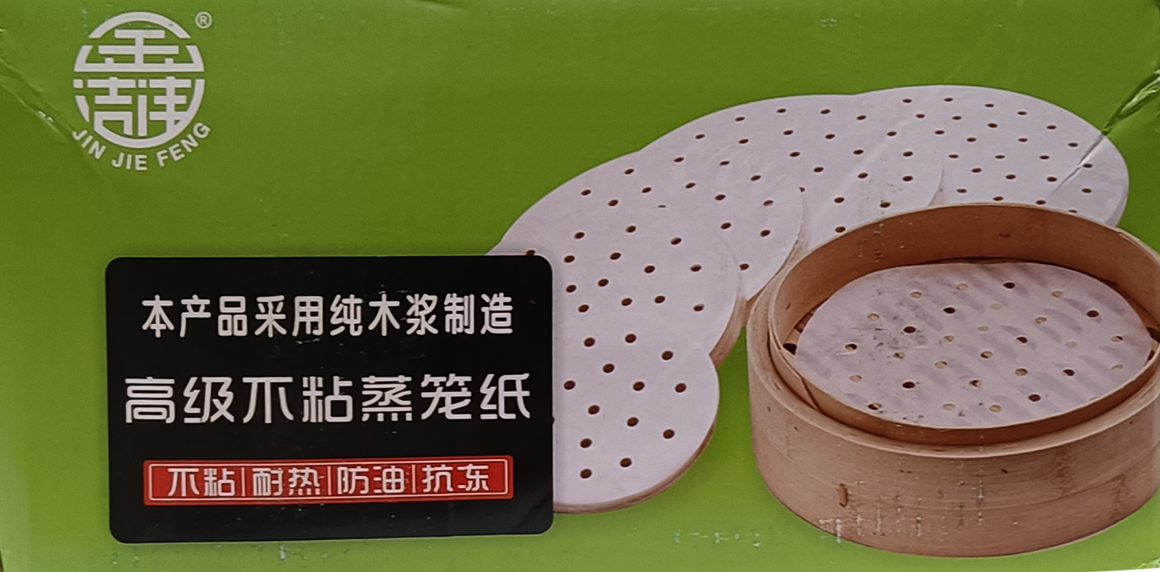 PAPIER VAPEUR 4.5"  20/500 pcs
